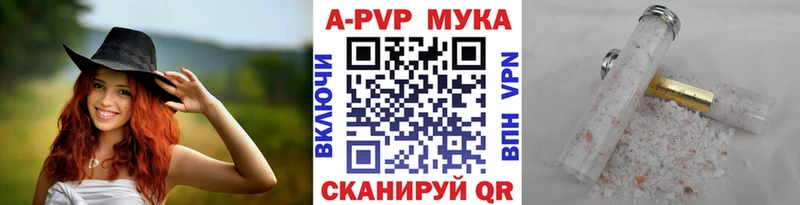 купить наркотики цена  Минеральные Воды  A-PVP Crystall 