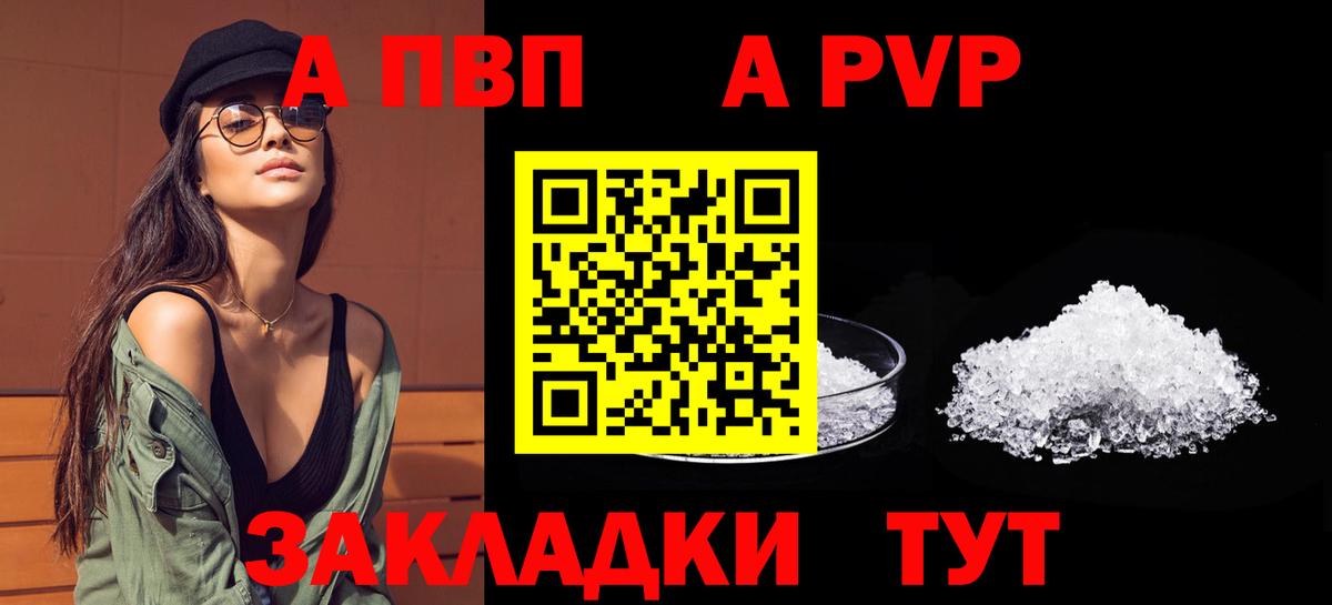 где можно купить   А ПВП  Alpha-PVP СК КРИС  Минеральные Воды  А ПВП VHQ  Alpha-PVP крисы CK 