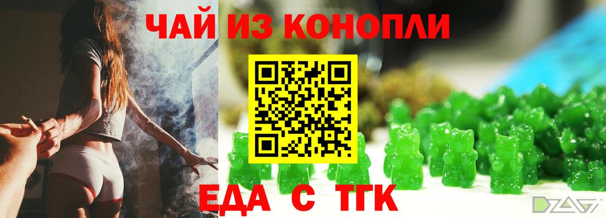 Печенье с ТГК конопля Минеральные Воды