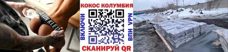Cocaine VHQ  Минеральные Воды 