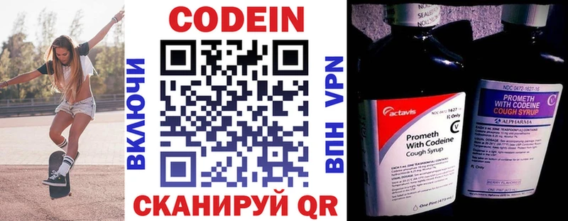 сколько стоит  Минеральные Воды  Codein напиток Lean (лин) 