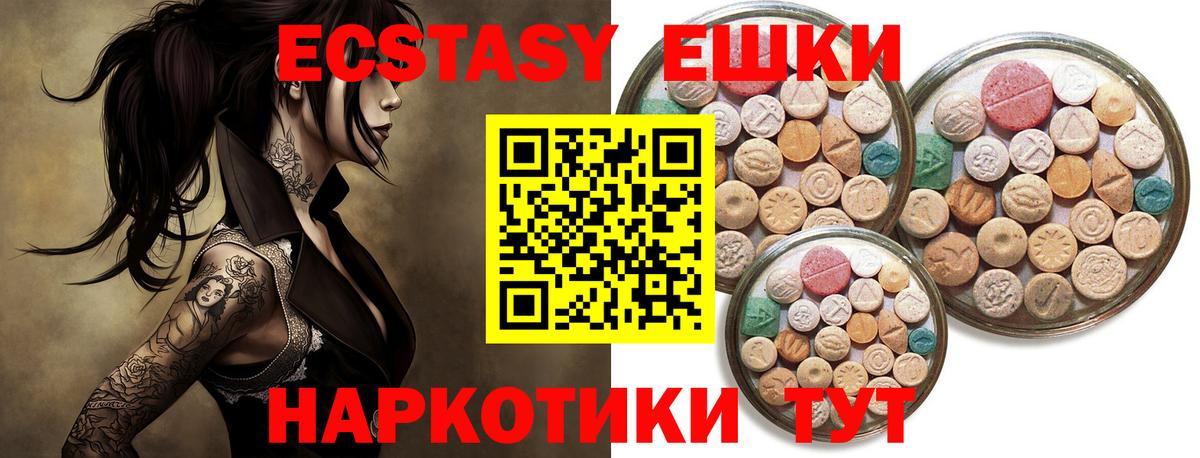 ЭКСТАЗИ 99%  Экстази 280 MDMA  Вход с VPN  ЭКСТАЗИ  Минеральные Воды 
