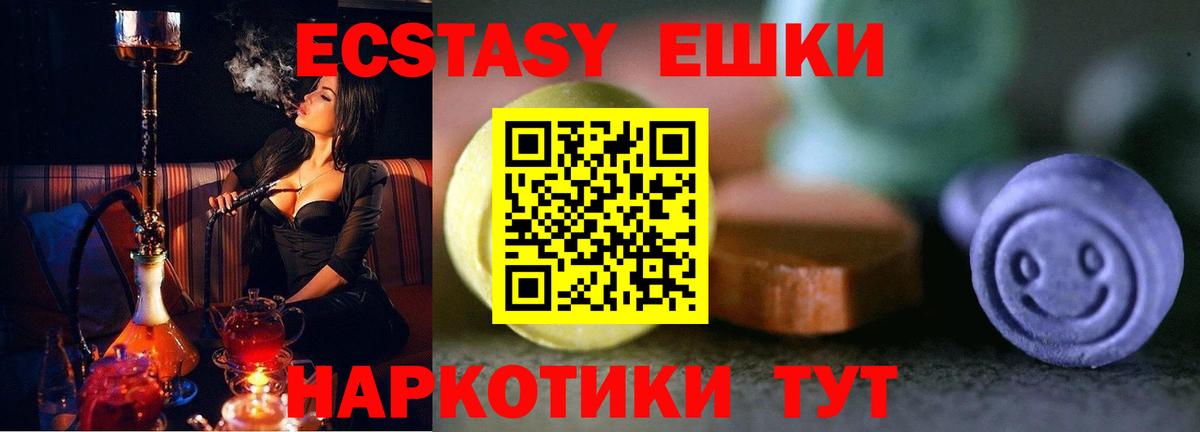 ЭКСТАЗИ mix Минеральные Воды