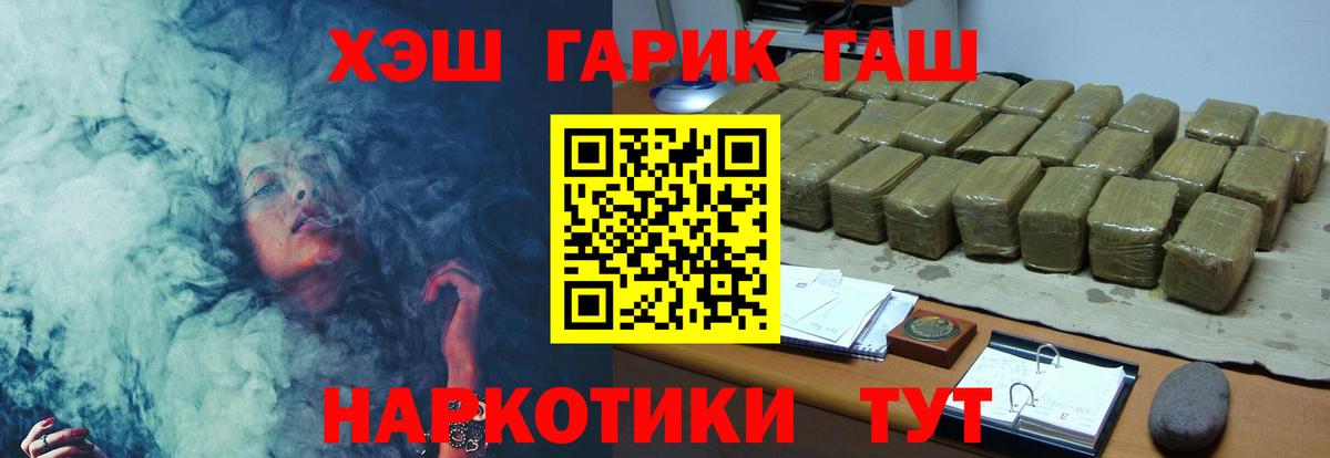 ГАШИШ  Гашиш гашик  ГАШИШ убойный  Вход с VPN  Минеральные Воды 