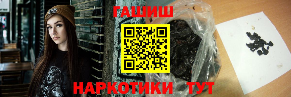 ГАШИШ AMNESIA HAZE  Минеральные Воды  ГАШ 40% ТГК 