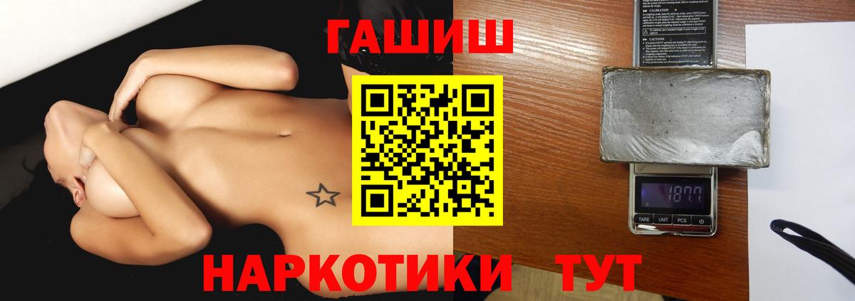 ГАШИШ убойный Минеральные Воды