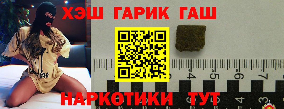 ГАШ 40% ТГК Минеральные Воды