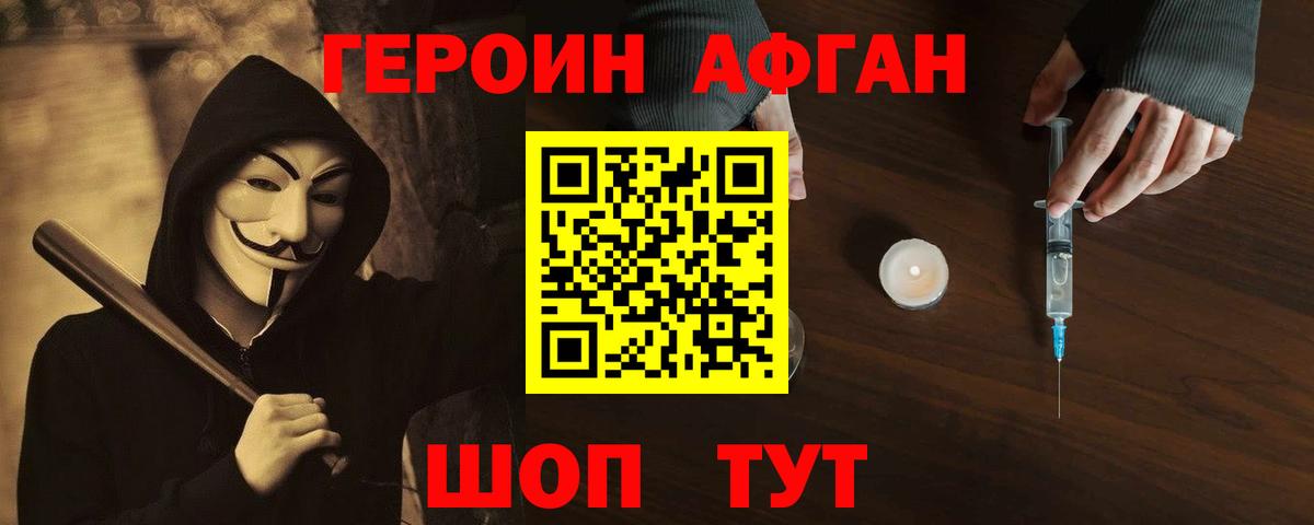 ГЕРОИН гречка  Минеральные Воды 