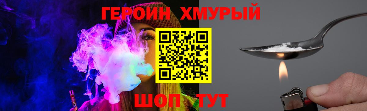 Минеральные Воды  ГЕРОИН белый  Вход с VPN 