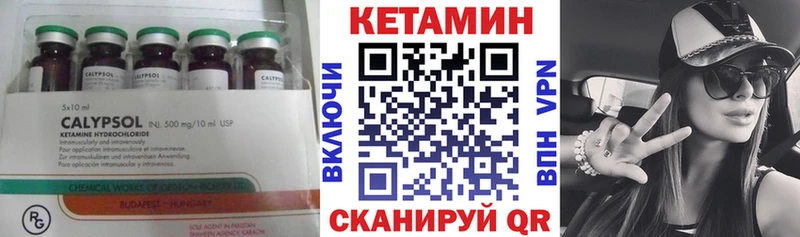 Кетамин ketamine  продажа наркотиков  Минеральные Воды 