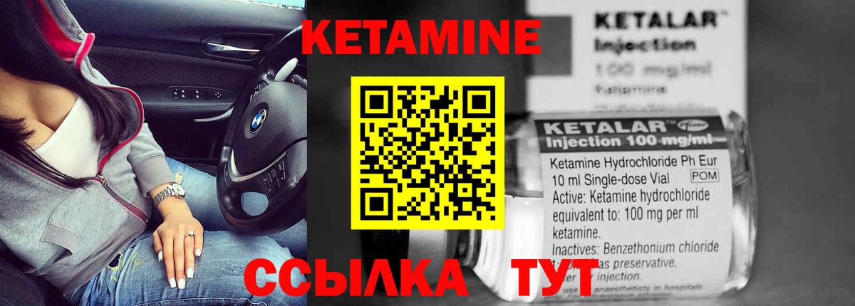 КЕТАМИН VHQ  КЕТАМИН ketamine  Минеральные Воды 