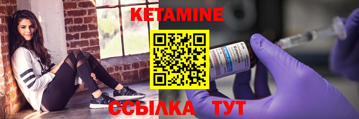 КЕТАМИН VHQ  Вход с VPN  Кетамин ketamine  Минеральные Воды 