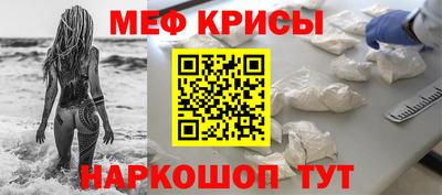 мяу мяу кристалл Абакан