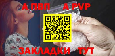 мяу мяу кристалл Абакан