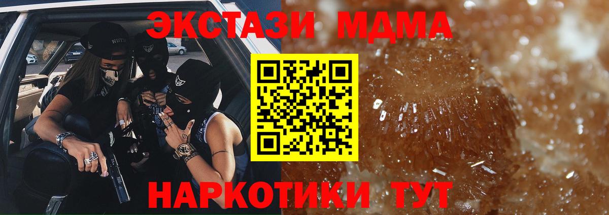 MDMA кристаллы Минеральные Воды