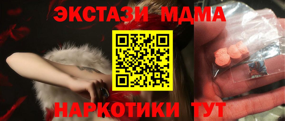 МДМА молли  МДМА Molly  Вход с VPN  Минеральные Воды 