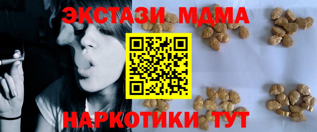 МДМА  Минеральные Воды  МДМА кристаллы  MDMA молли 