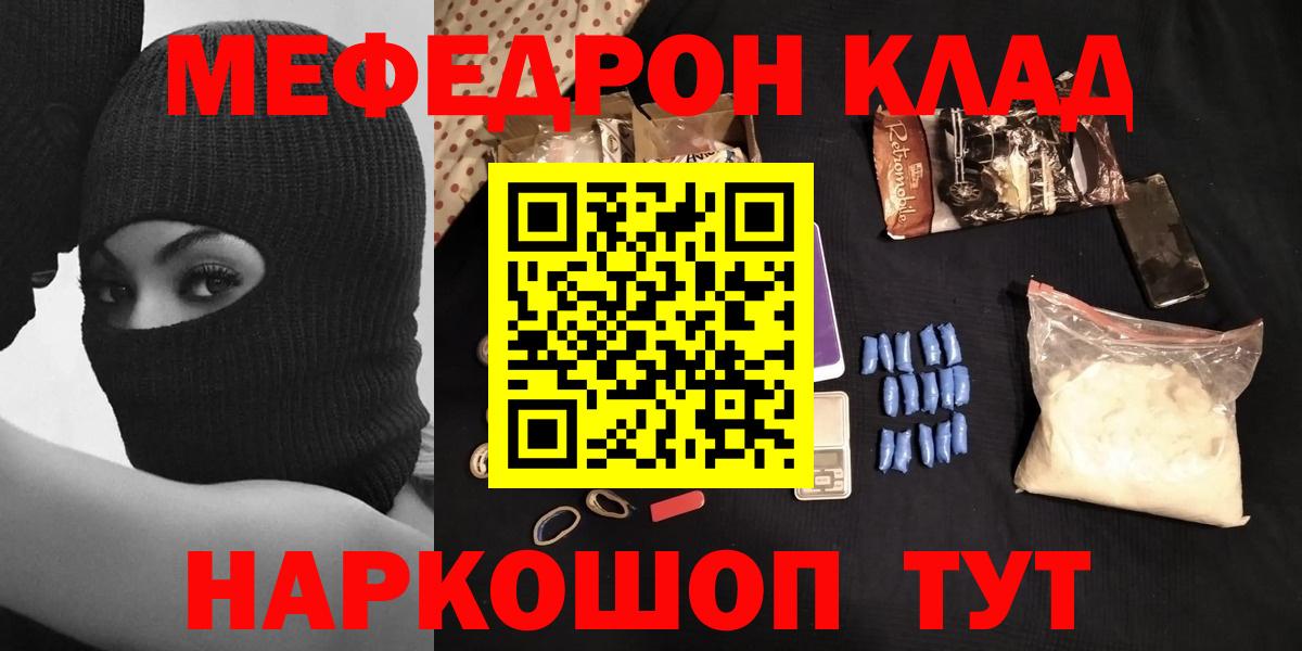 Меф кристаллы Минеральные Воды