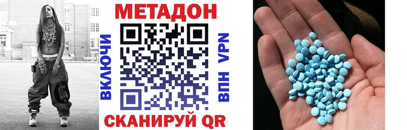 Метадон белоснежный  Минеральные Воды 