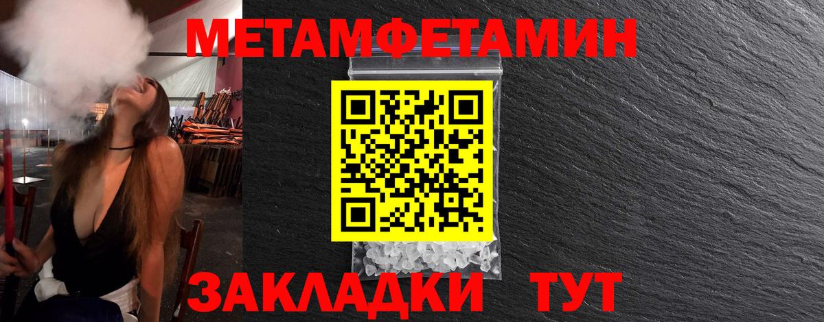 МЕТАМФЕТАМИН Декстрометамфетамин 99.9%  Минеральные Воды  МЕТАМФЕТАМИН Декстрометамфетамин 99.9% 