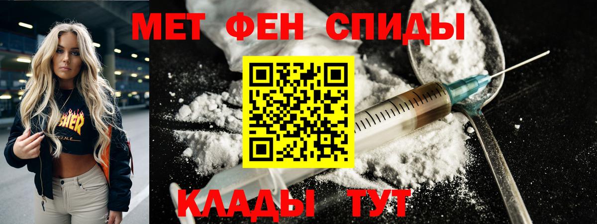 Первитин Methamphetamine  Первитин Methamphetamine  Вход с VPN  Минеральные Воды 