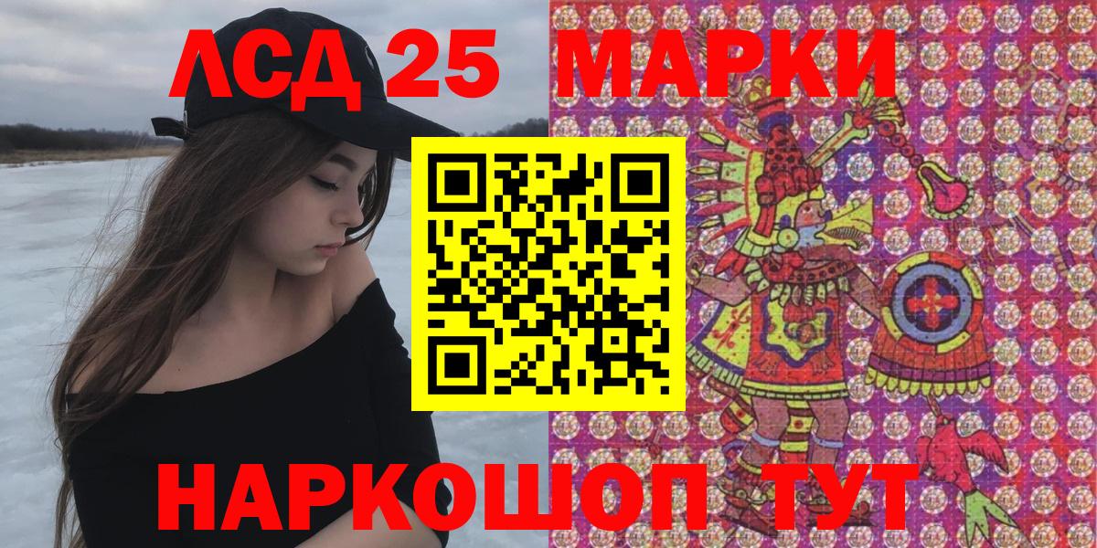 Марки 25I-NBOMe 1,8мг  Марки NBOMe  Минеральные Воды  Марки 25I-NBOMe 1,8мг 