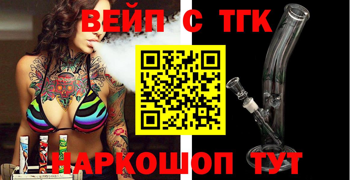 ТГК гашишное масло Минеральные Воды