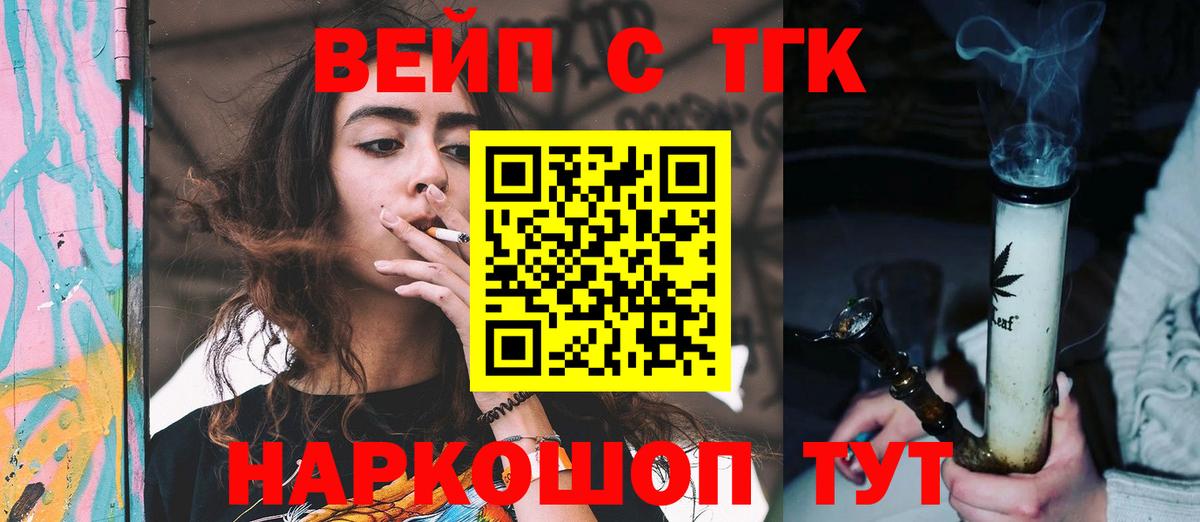 Дистиллят ТГК Wax  ТГК вейп с тгк  Минеральные Воды 