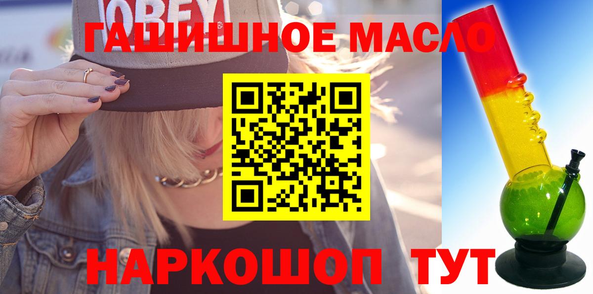 Минеральные Воды  как найти закладки  Вход с VPN  ТГК гашишное масло 