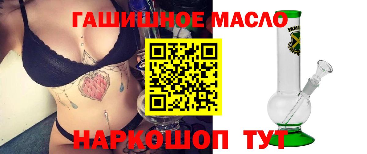 Дистиллят ТГК вейп Минеральные Воды