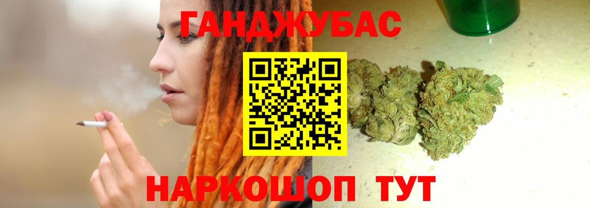 Канабис SATIVA & INDICA Минеральные Воды